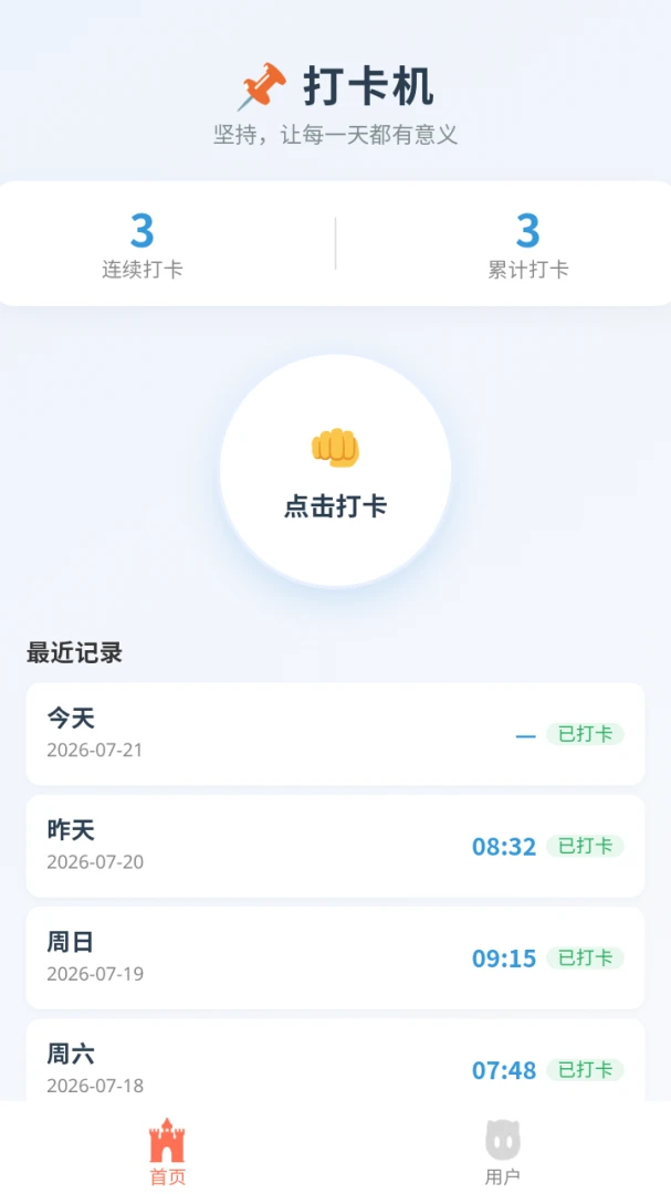 �Ƴ��򿨻�(�򿨻�ʾ��չʾ)v8.1.0 �ֻ���