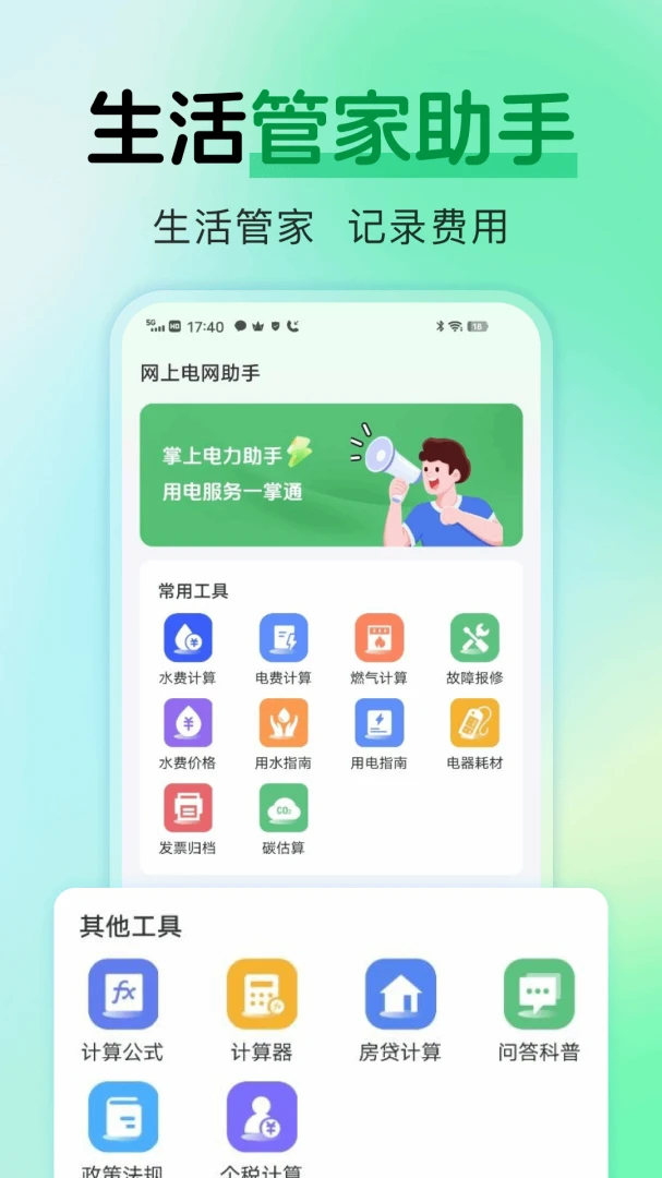 ���ϵ������(ˮ���������)v1.0.1 �ֻ���