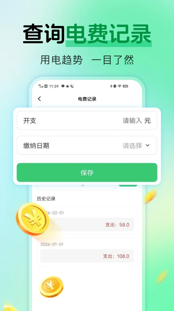 ���ϵ������(ˮ���������)v1.0.1 �ֻ���