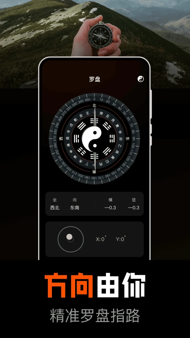 ��ˮ����ָ�ϰ�׿���ֻ���v1.0.0 �ٷ�����