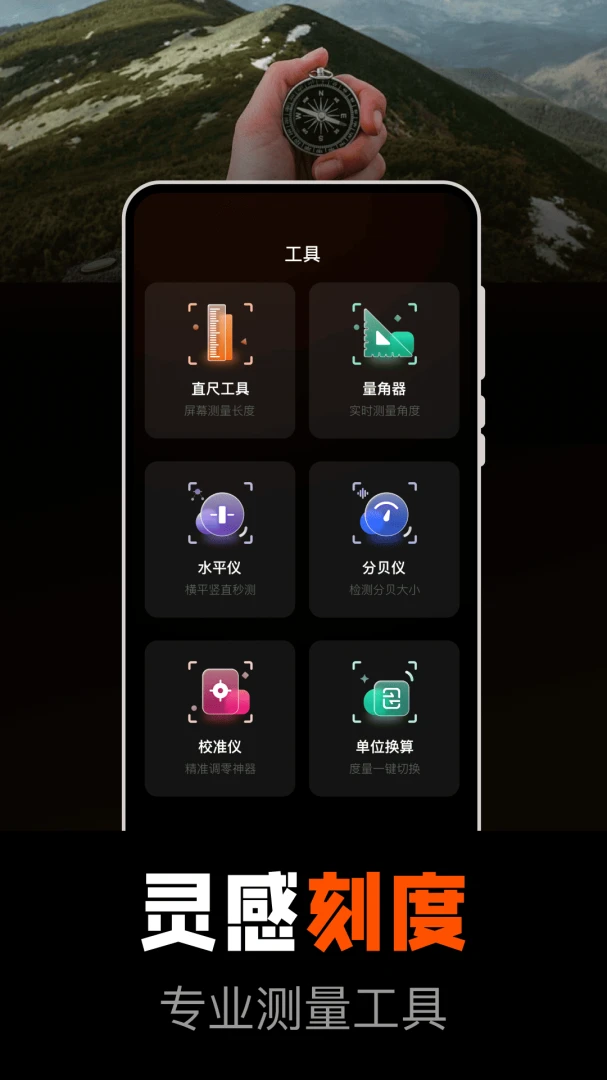 ��ˮ����ָ�ϰ�׿���ֻ���v1.0.0 �ٷ�����
