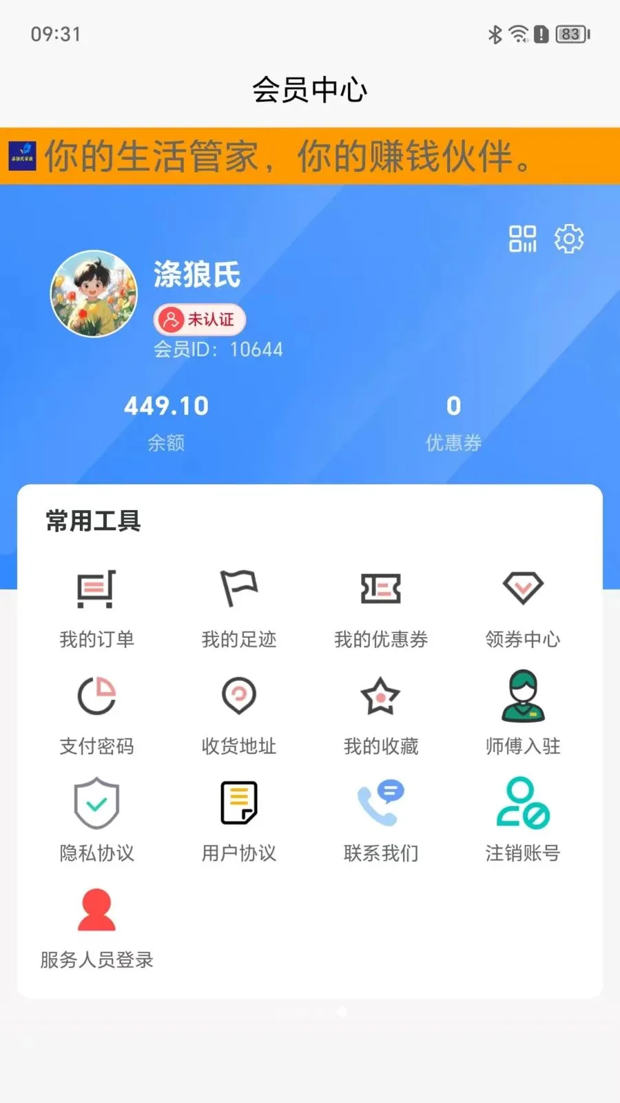 ������(��������ƽ̨)v1.2.11 ��׿��