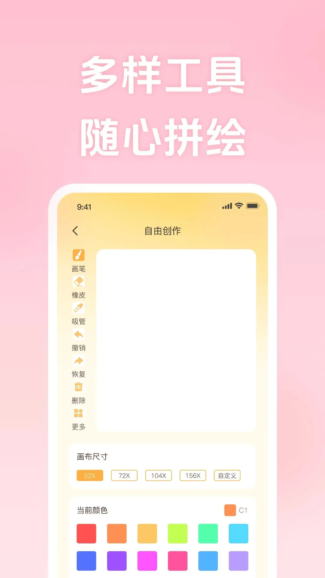 ΢���ƴ����(ƴ������Ӧ��)v1.0.0 �ٷ�����
