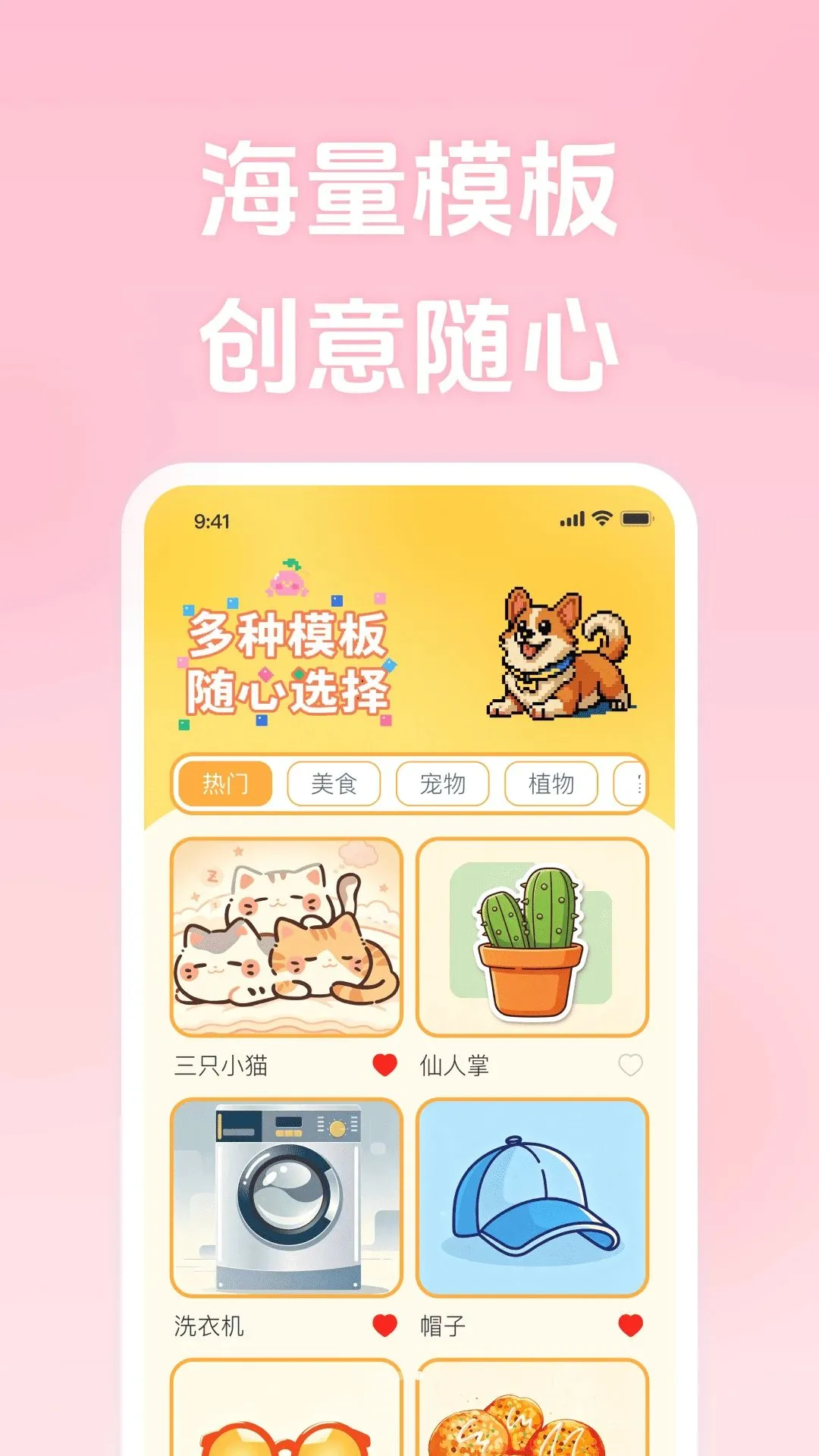 ΢���ƴ����(ƴ������Ӧ��)v1.0.0 �ٷ�����