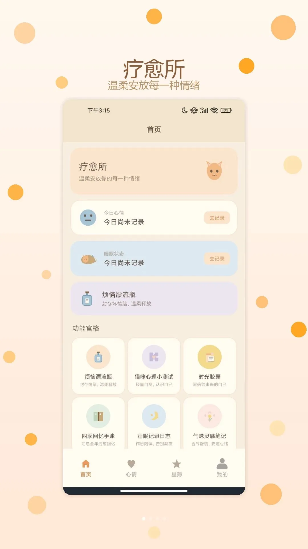 è��������2026�ٷ����°汾v1.2 ��׿��