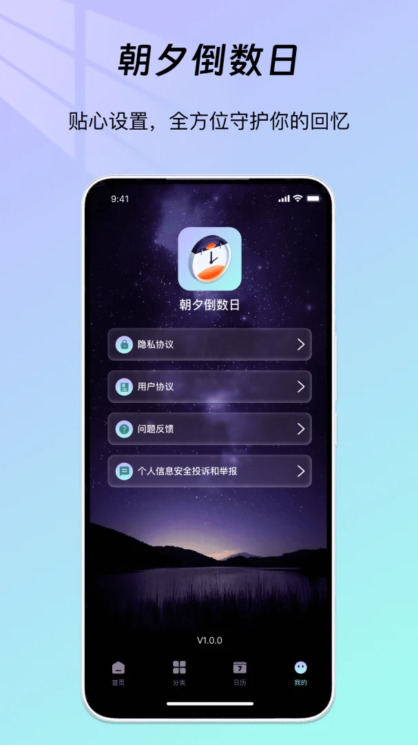 ��Ϧ������(����ʱ��¼����)v1.0.1 �ٷ�����
