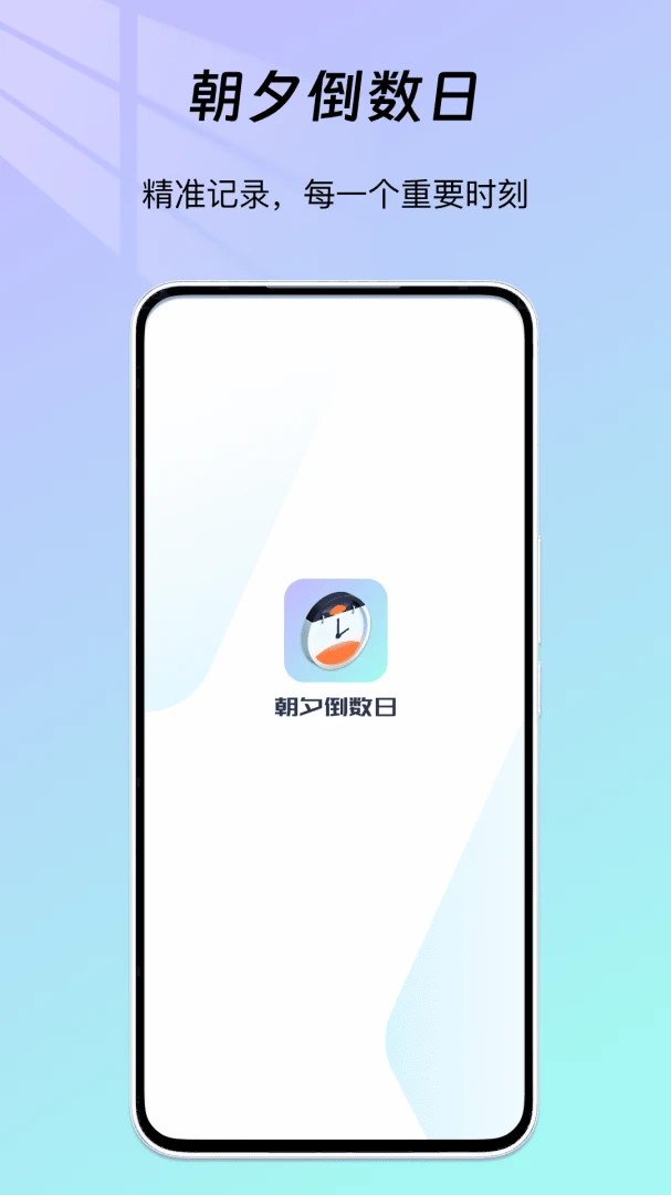��Ϧ������(����ʱ��¼����)v1.0.1 �ٷ�����
