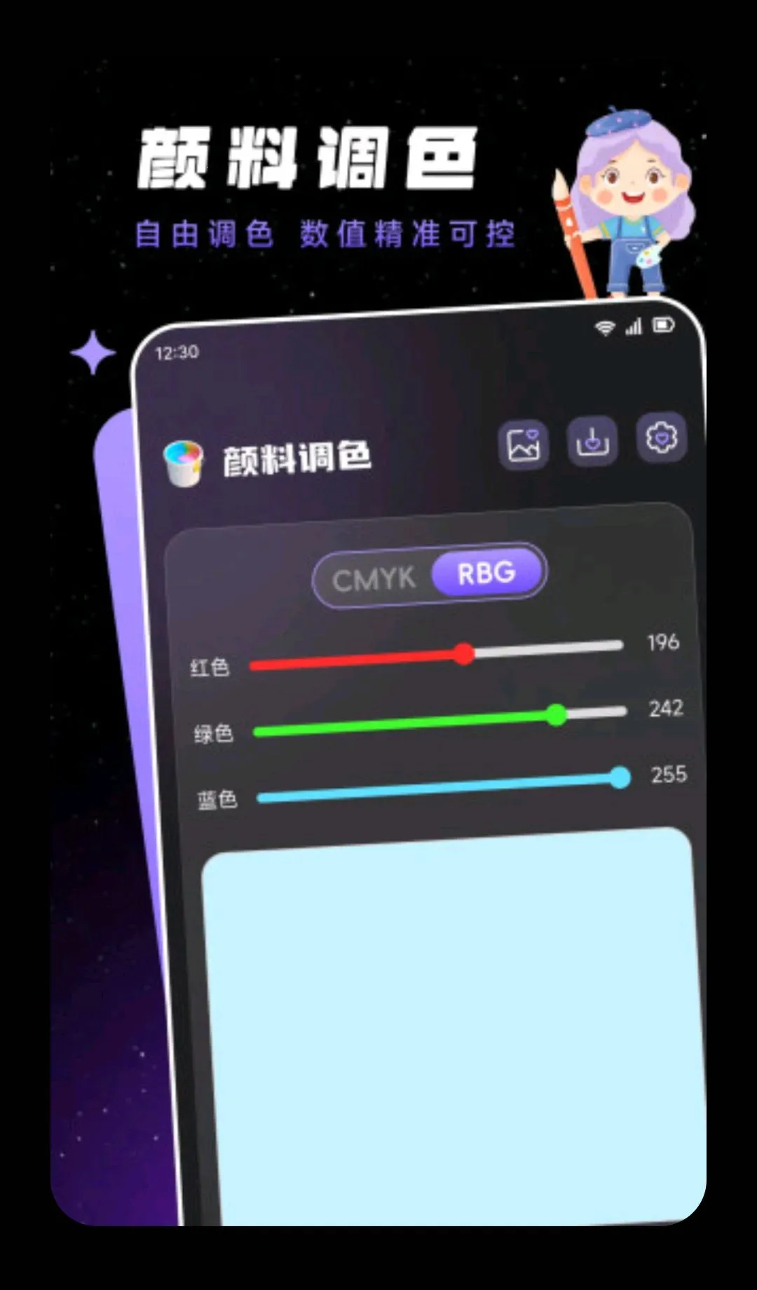 PhotoCololɫ��(ɫ�ʴ�������)v1.2 ��׿��