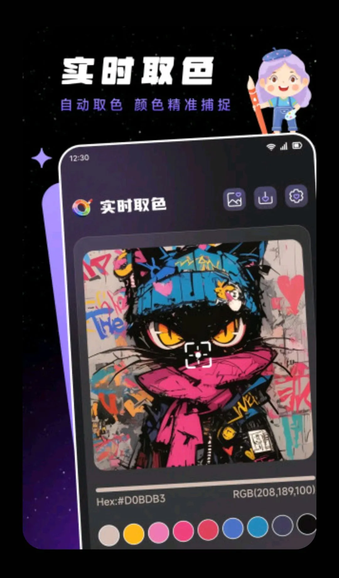 PhotoCololɫ��(ɫ�ʴ�������)v1.2 ��׿��