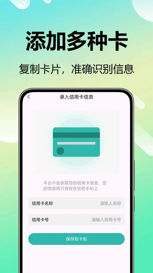 NFC��д��(NFC��������)v1.0.0.1 �ٷ�����