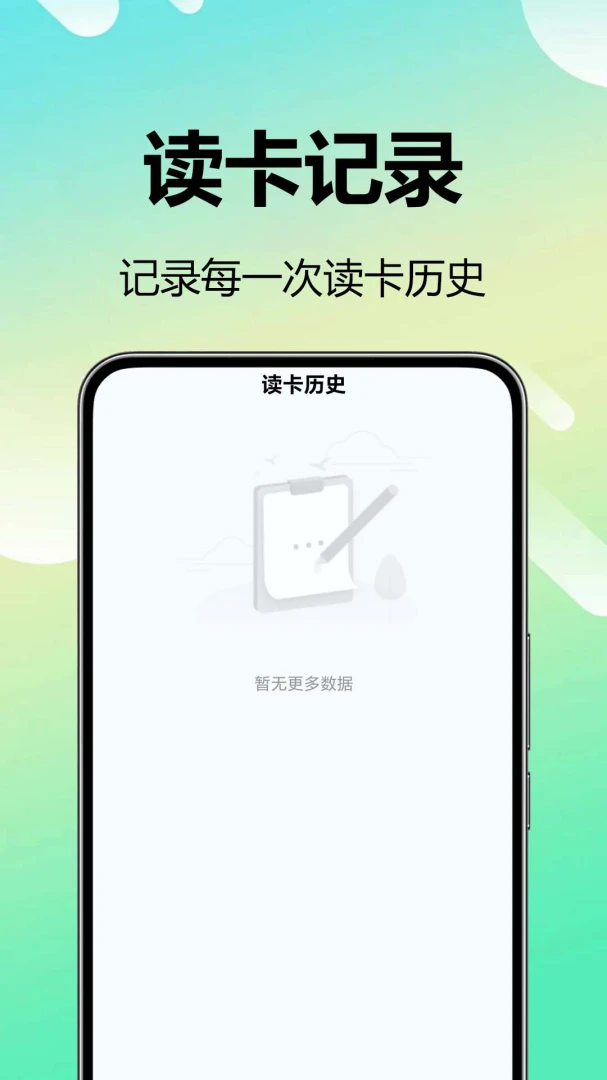 NFC��д��(NFC��������)v1.0.0.1 �ٷ�����