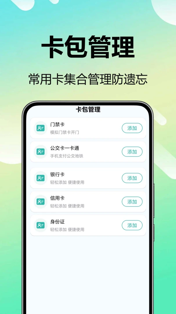 NFC��д��(NFC��������)v1.0.0.1 �ٷ�����