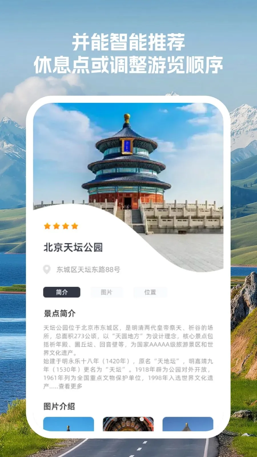 �����г̹ܼ�2026���°汾v1.0.0 ��Ѱ�