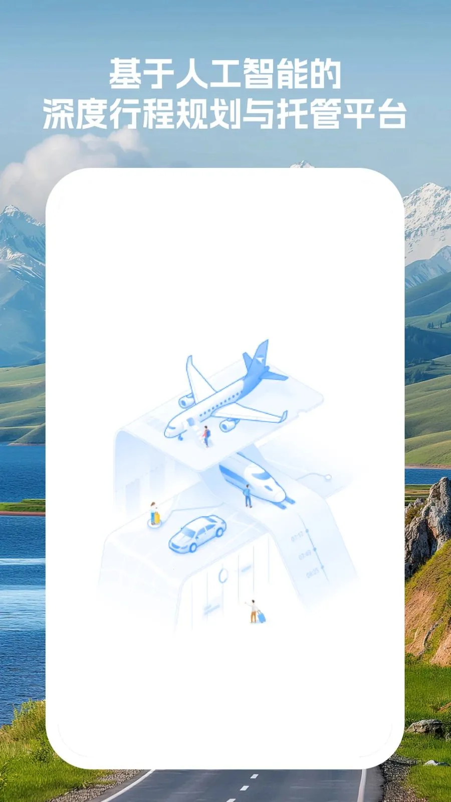 �����г̹ܼ�2026���°汾v1.0.0 ��Ѱ�