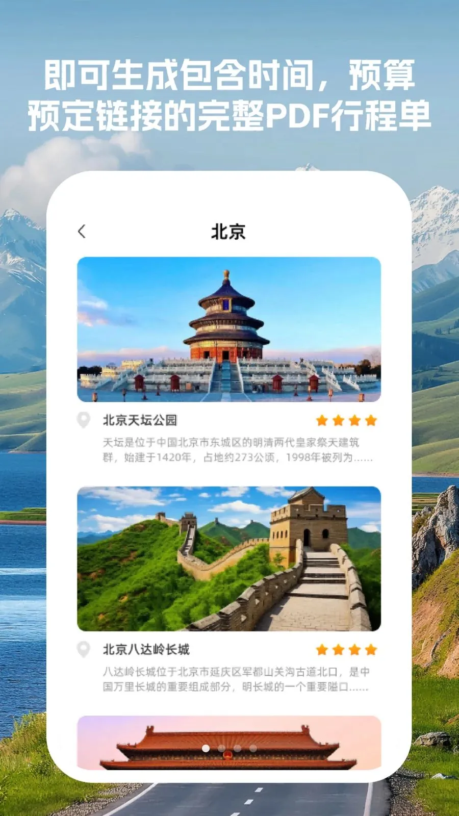 �����г̹ܼ�2026���°汾v1.0.0 ��Ѱ�
