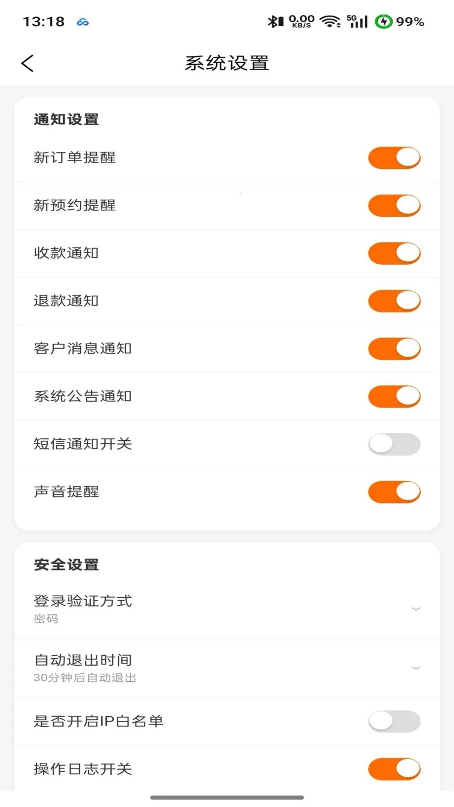 �����(�̻����ֻ�ϵͳ)v2.0.0 �ֻ���