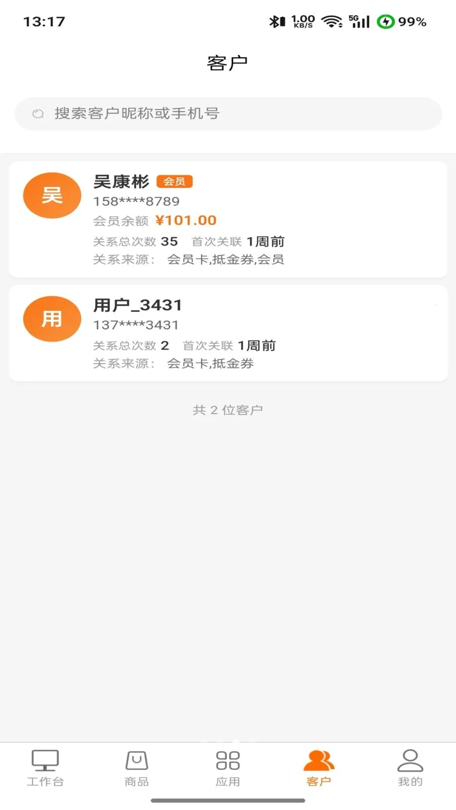 �����(�̻����ֻ�ϵͳ)v2.0.0 �ֻ���