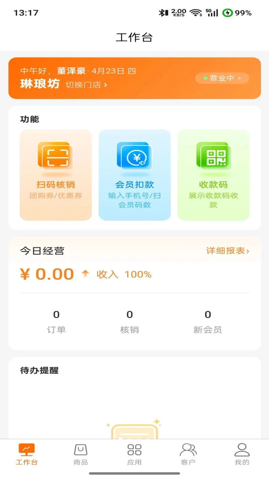 �����(�̻����ֻ�ϵͳ)v2.0.0 �ֻ���