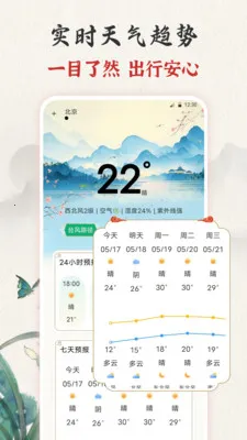 ��ʱ�ϻ���365����(����С����Ӧ��)v3.0.121.30121 ��׿��