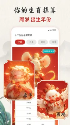 ��ʱ�ϻ���365����(����С����Ӧ��)v3.0.121.30121 ��׿��