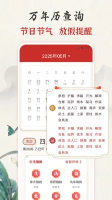 ��ʱ�ϻ���365����(����С����Ӧ��)v3.0.121.30121 ��׿��