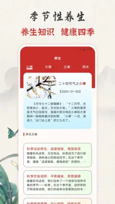 ��ʱ�ϻ���365����(����С����Ӧ��)v3.0.121.30121 ��׿��