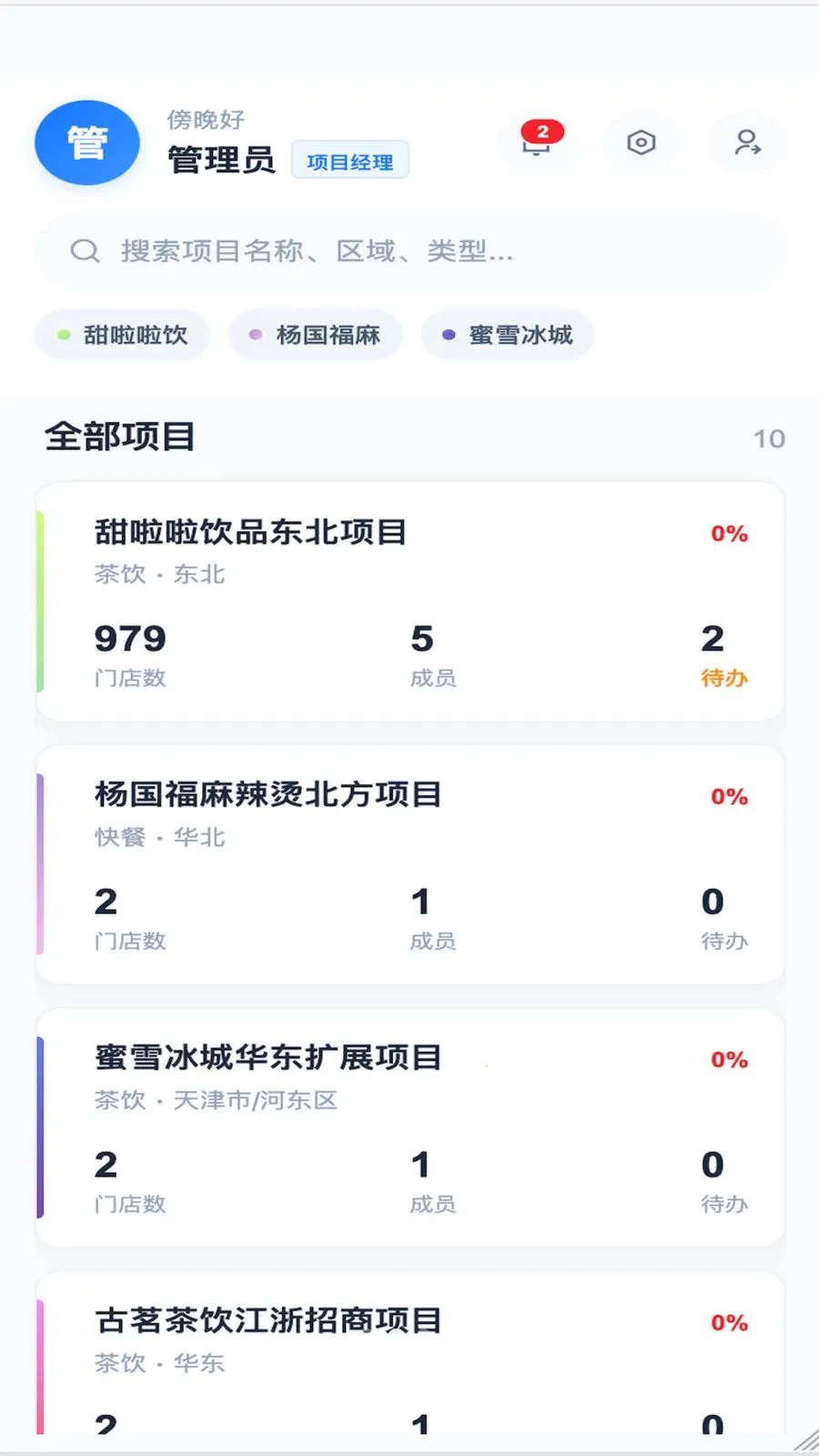Beno2026�ٷ����°汾v1.3.5 ��׿��