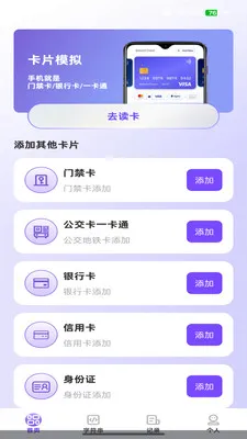 NFC��������(NFC����Ӧ��)v1.0.3 �ٷ�����