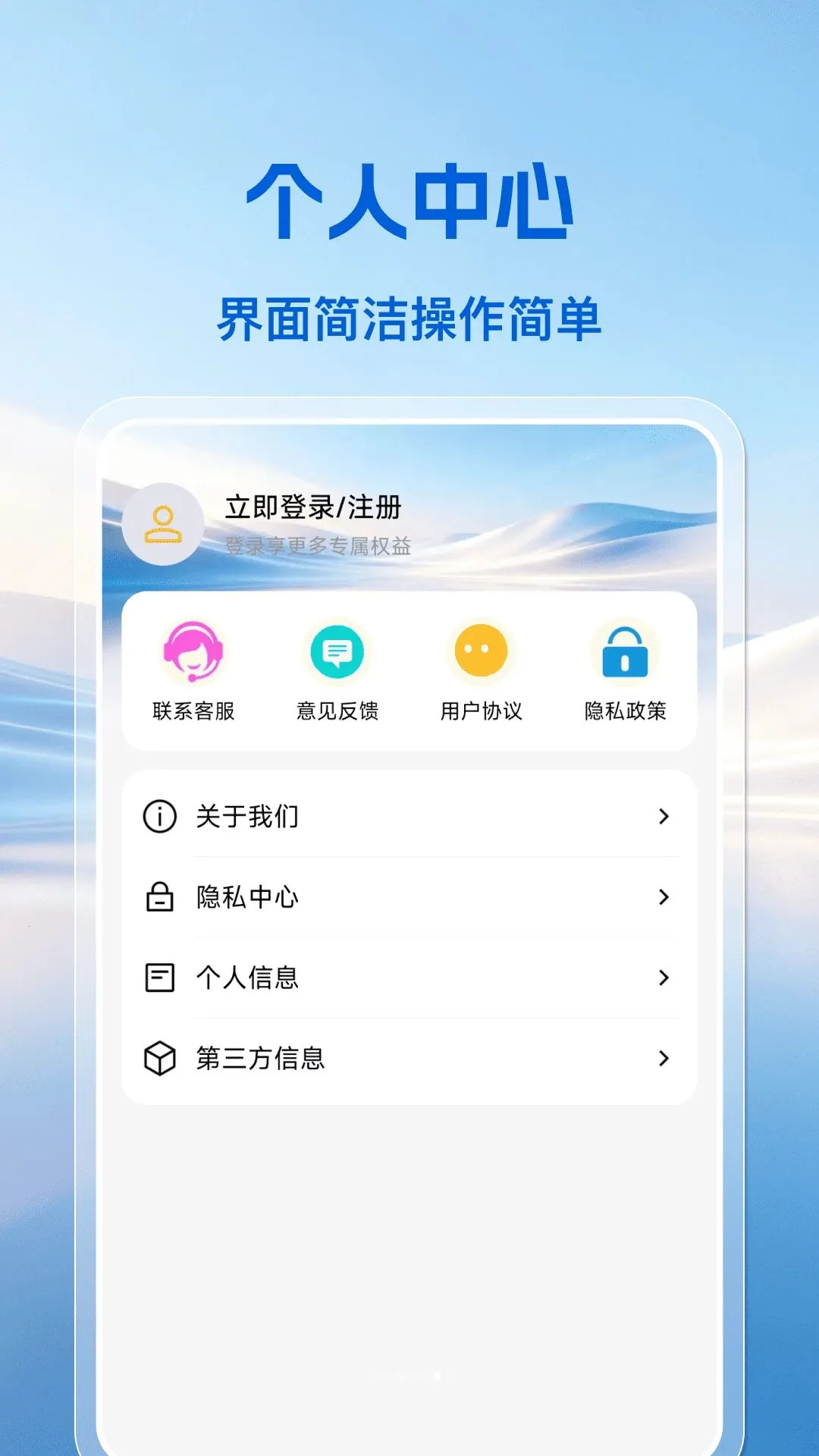 �����˻��Ƽ��������ֻ���v1.0.0 �ٷ�����