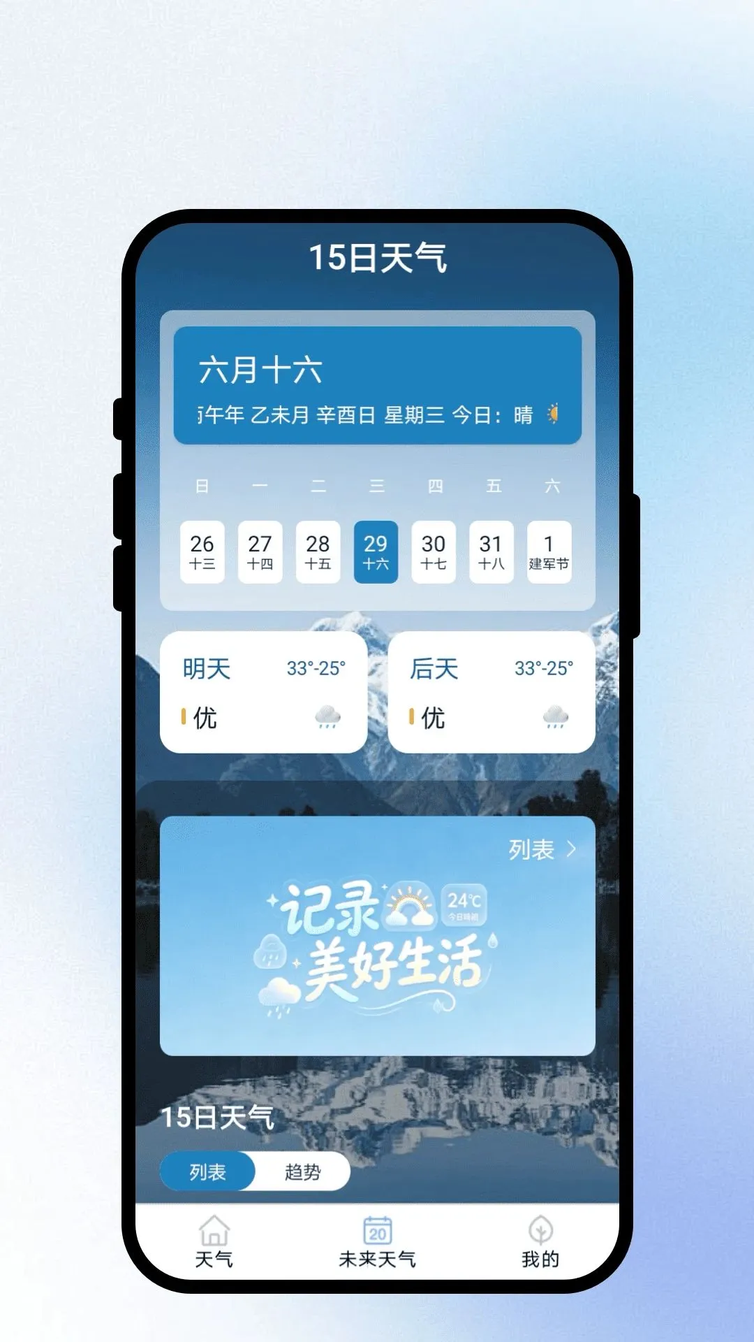 ����֪ů�����ֻ���v1.0.1 ��Ѱ�