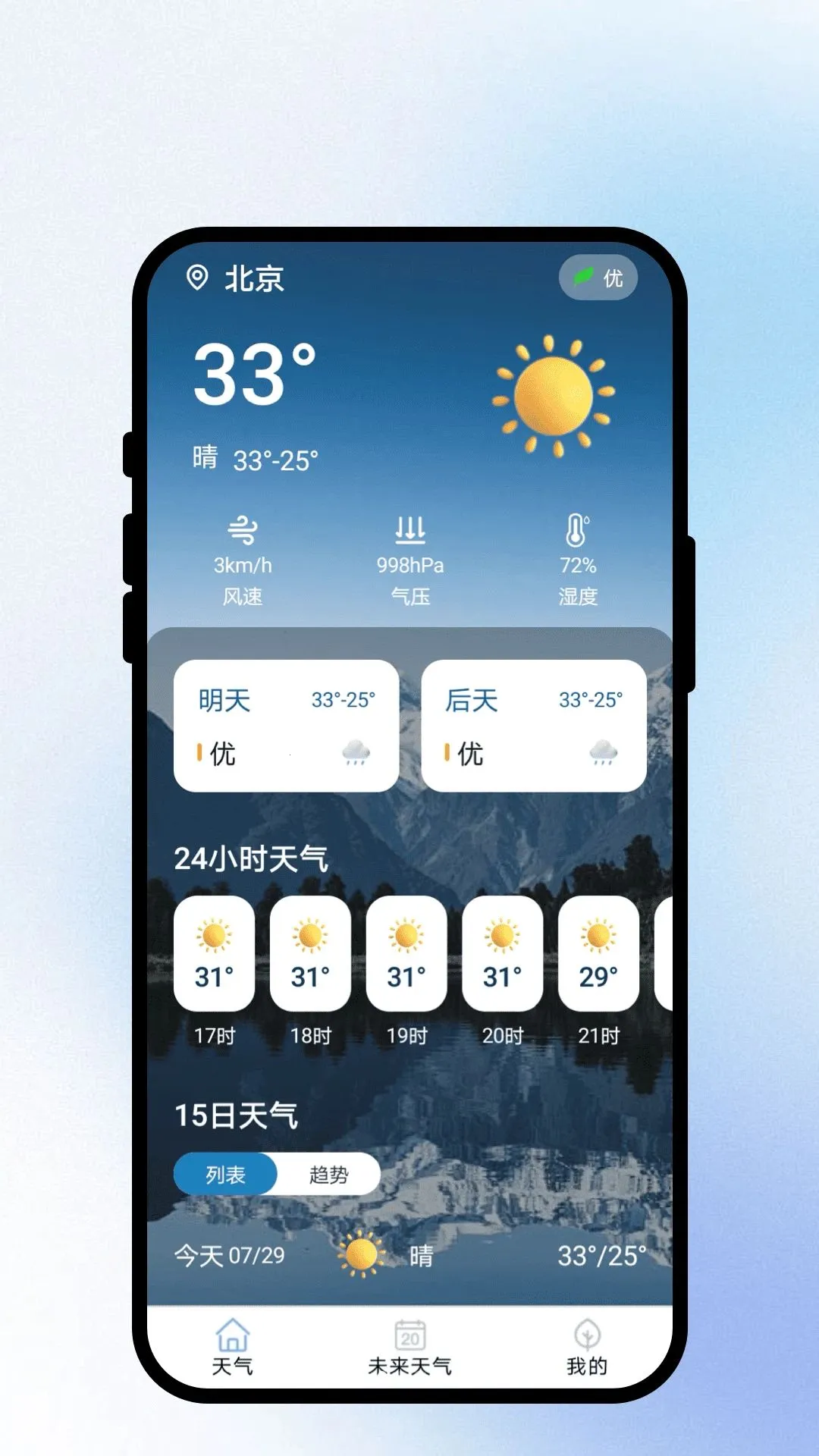 ����֪ů�����ֻ���v1.0.1 ��Ѱ�