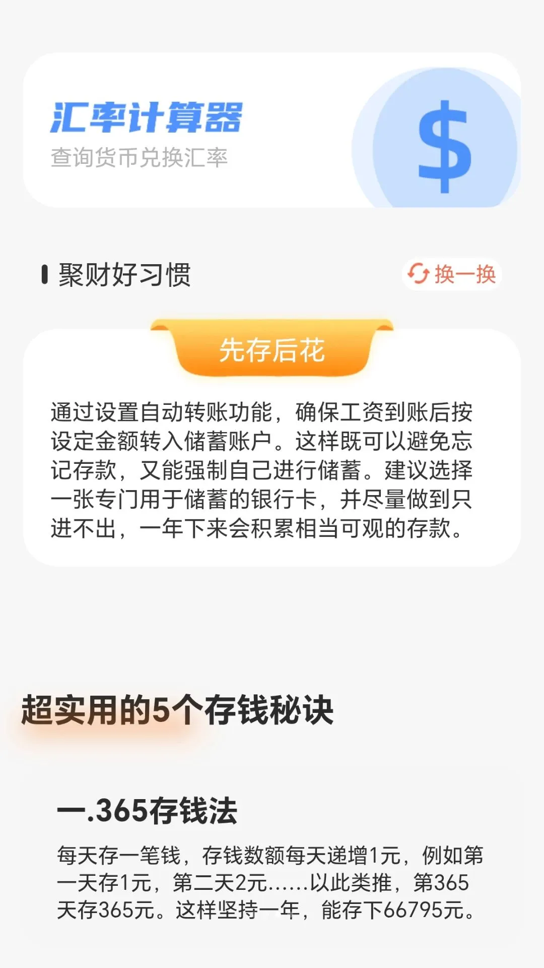 �۲�С����(����滮����)v1.0.1.27823952 ��Ѱ�