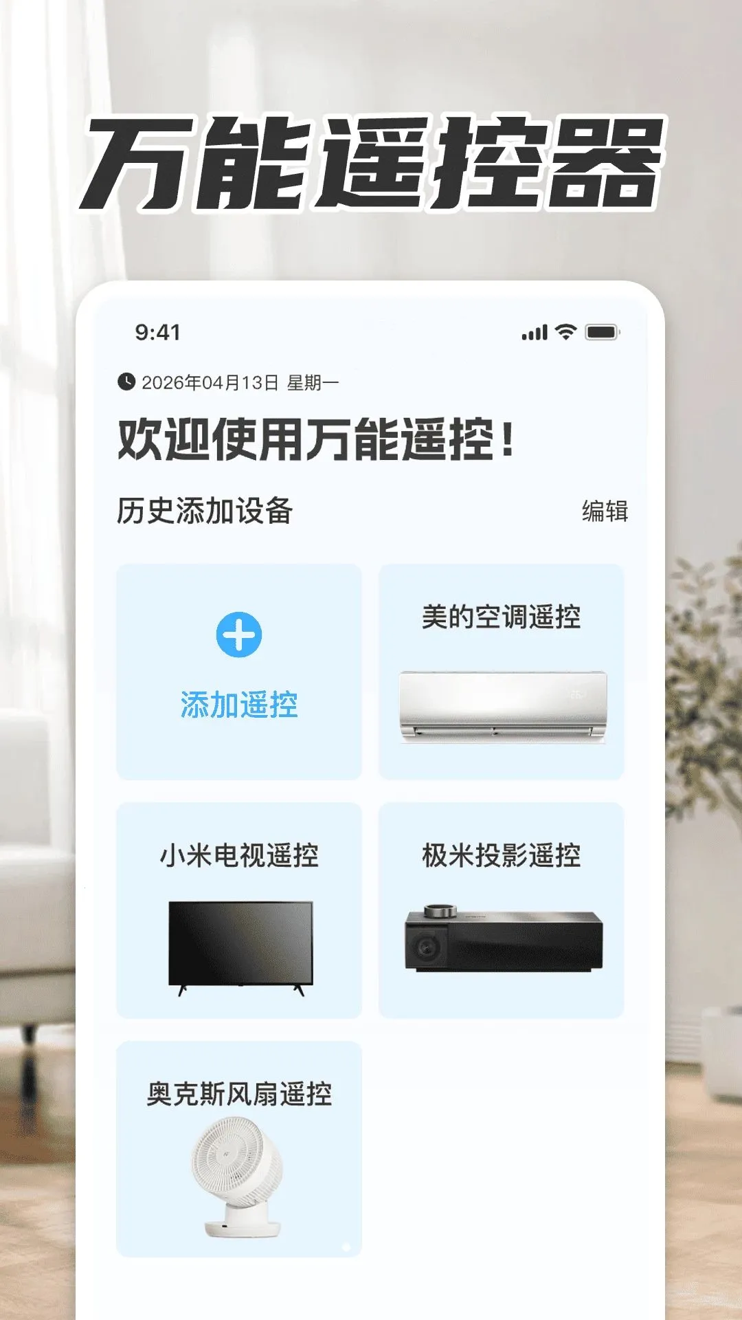 ����һ���յ�ң����(�ֻ��ؿյ�����)v1.0 ��Ѱ�