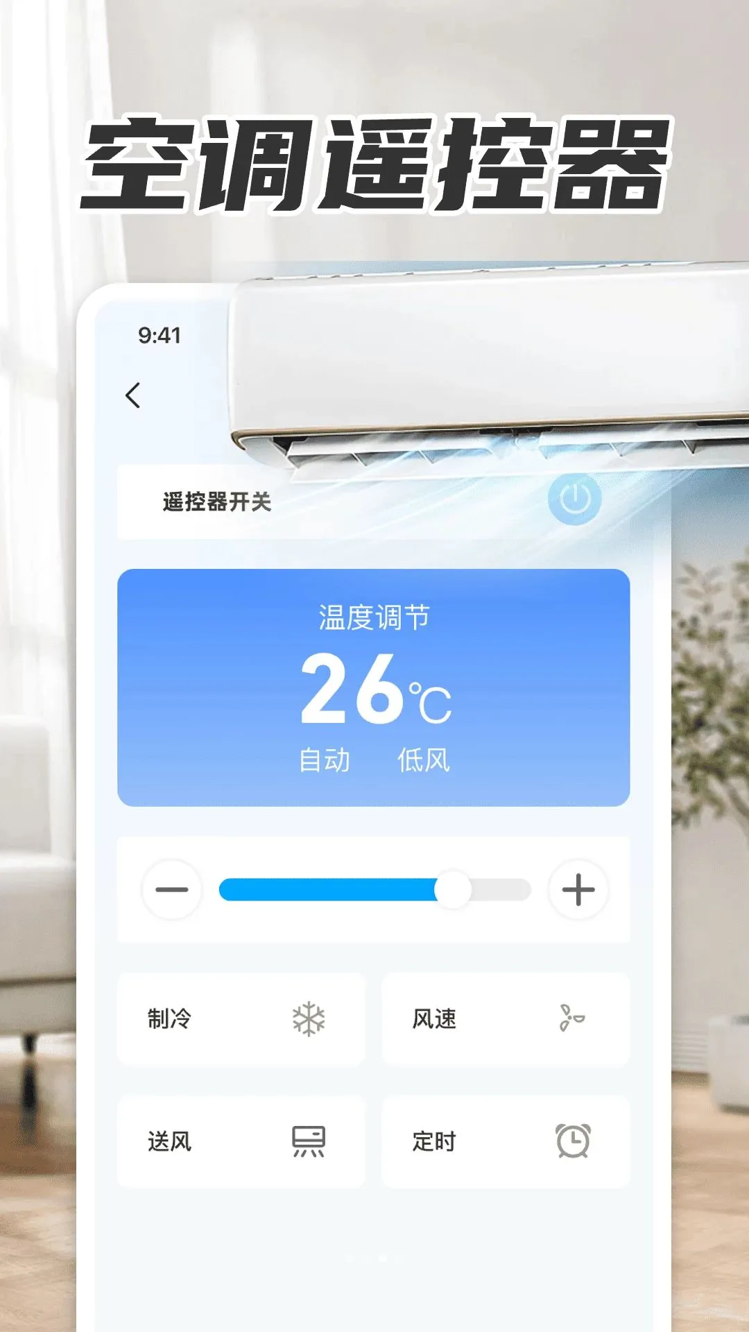 ����һ���յ�ң����(�ֻ��ؿյ�����)v1.0 ��Ѱ�