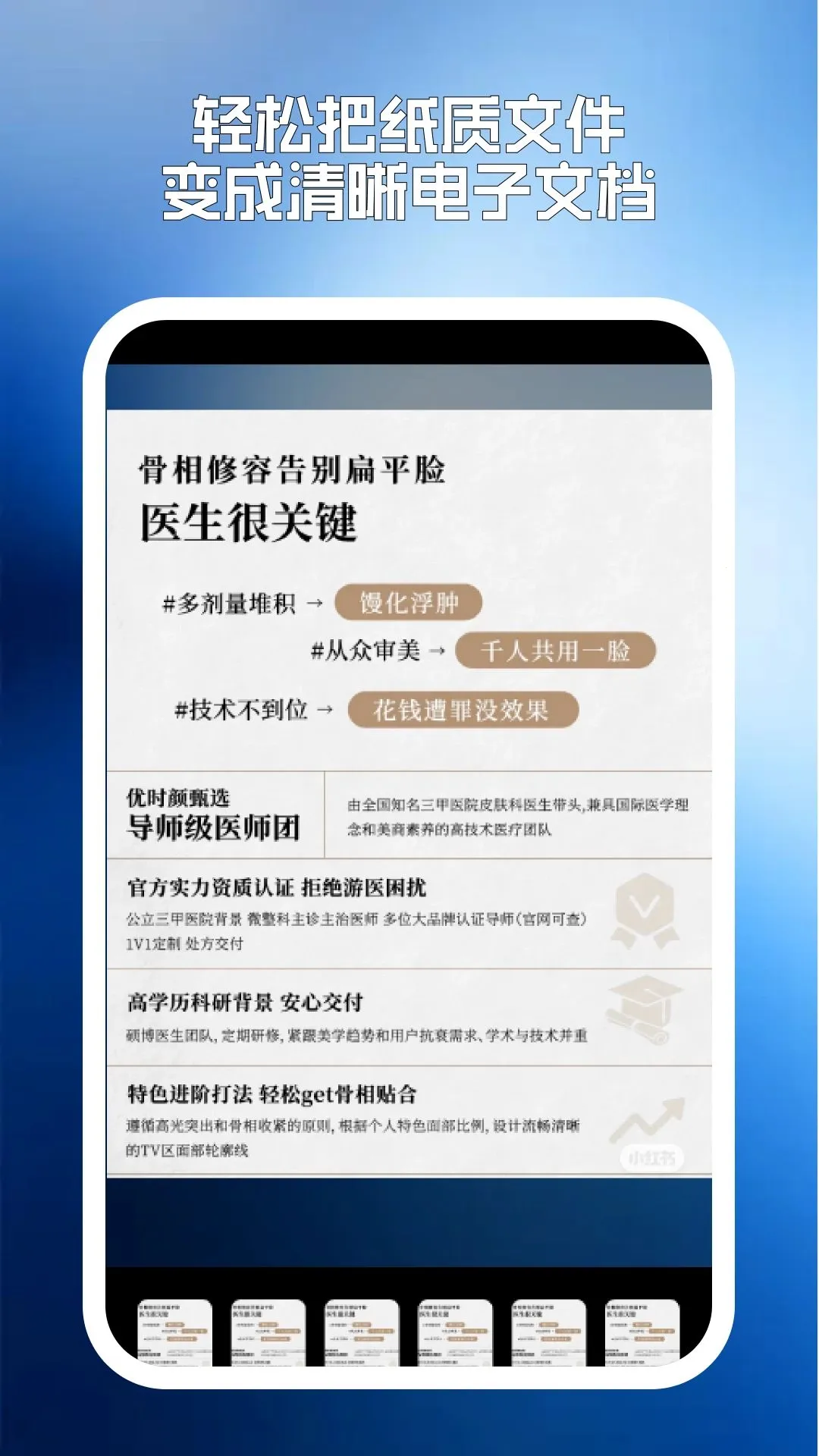 ��ɨPDF��ʦ(�ĵ�ɨ�蹤��)v2.0.0 ��Ѱ�