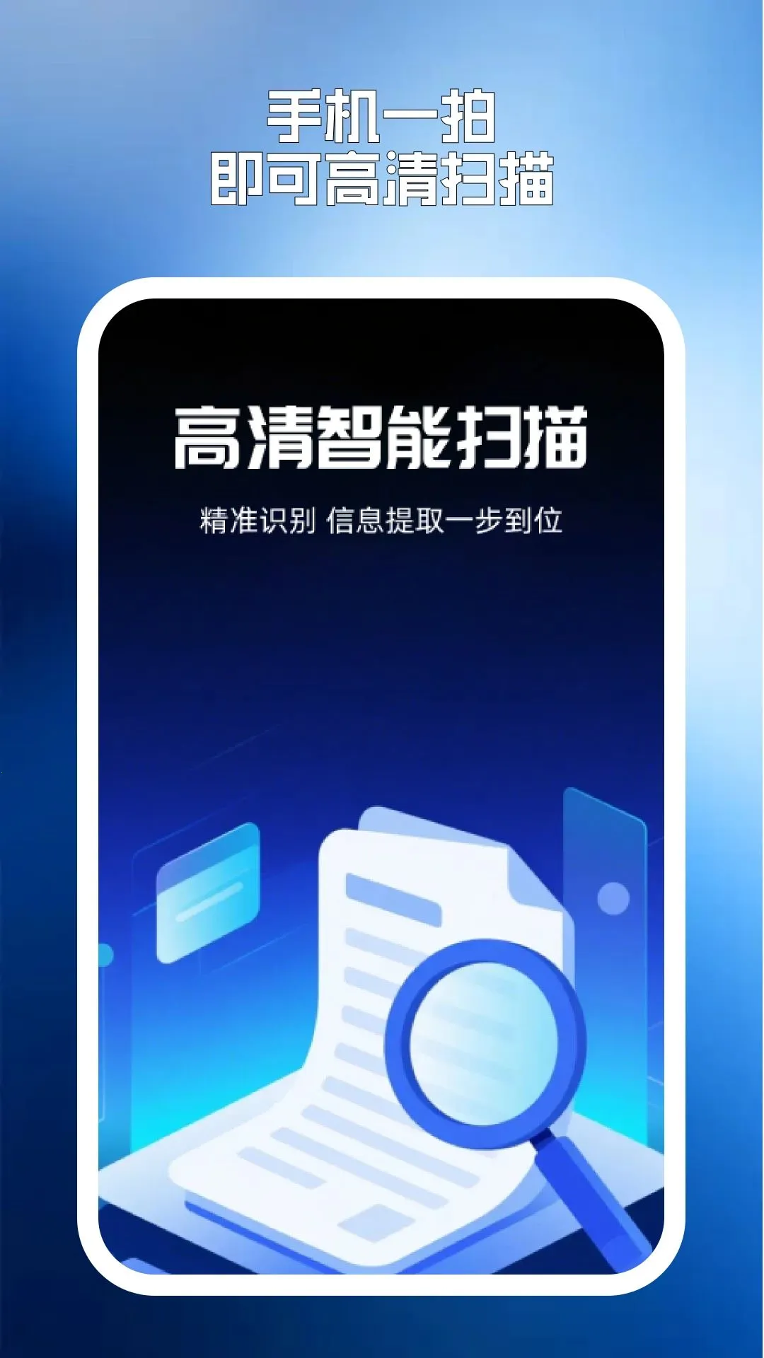 ��ɨPDF��ʦ(�ĵ�ɨ�蹤��)v2.0.0 ��Ѱ�
