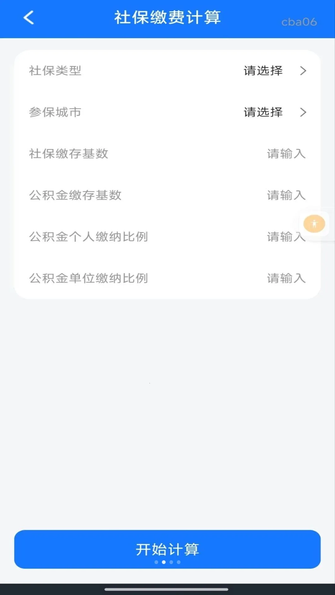 �����籣һ������2026�ٷ����°汾v1.0.0 ��Ѱ�