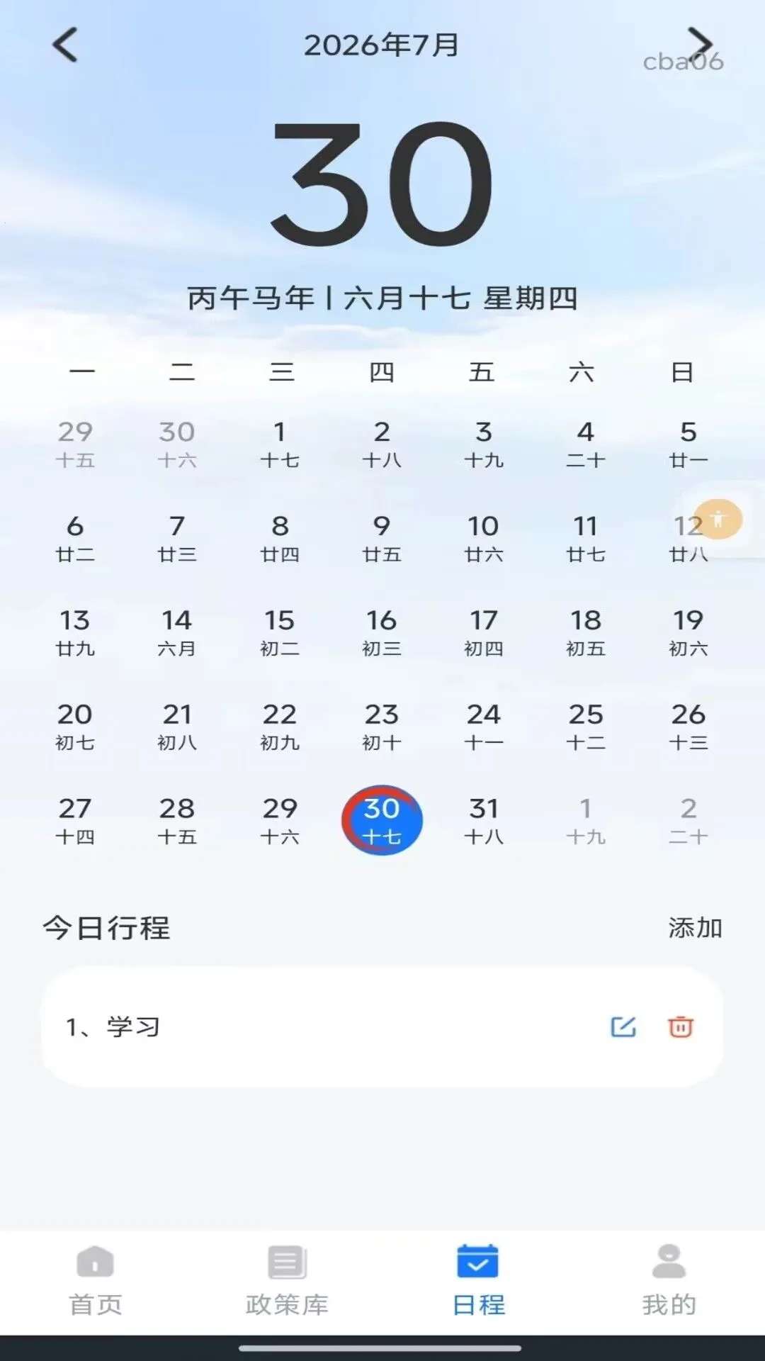 �����籣һ������2026�ٷ����°汾v1.0.0 ��Ѱ�