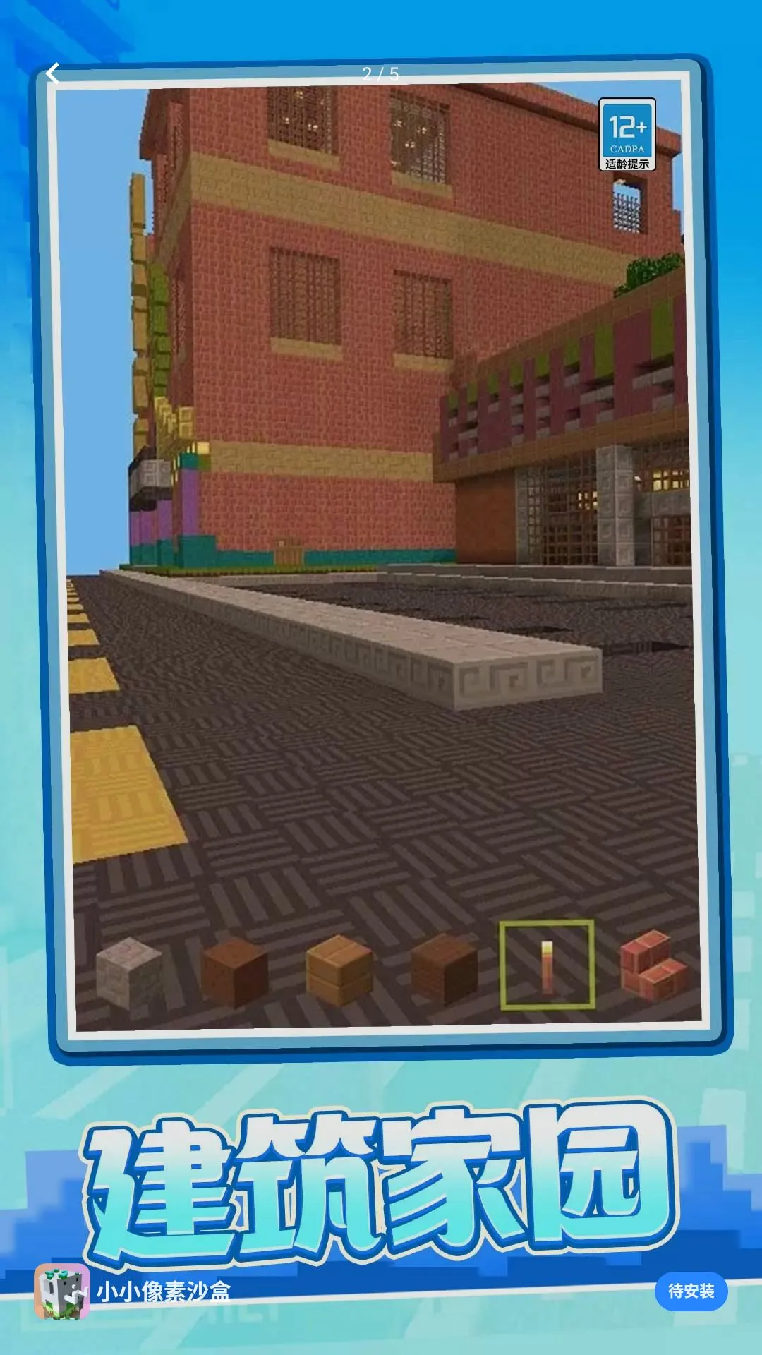 ����ս��Ӣ��(����ɳ����Ϸ)v1.0.1 �ֻ���