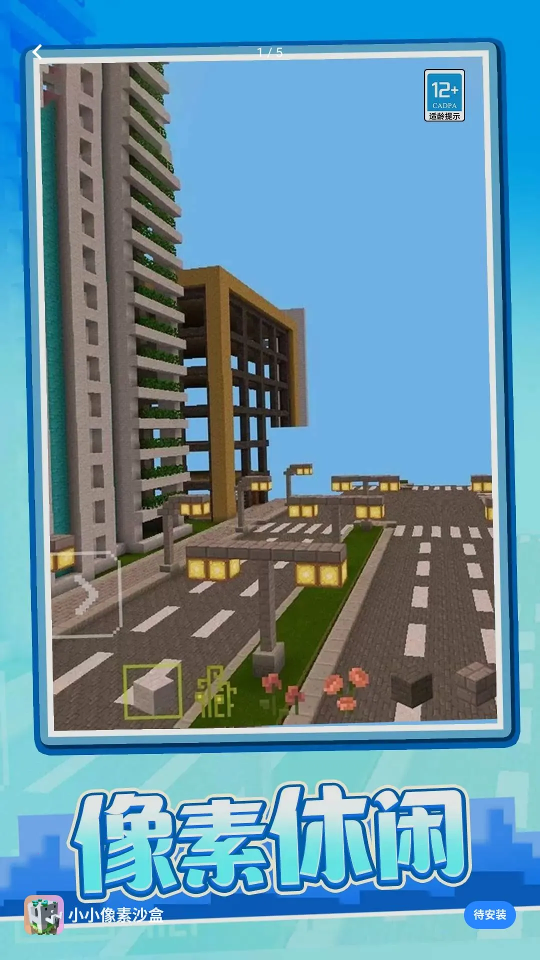 ����ս��Ӣ��(����ɳ����Ϸ)v1.0.1 �ֻ���