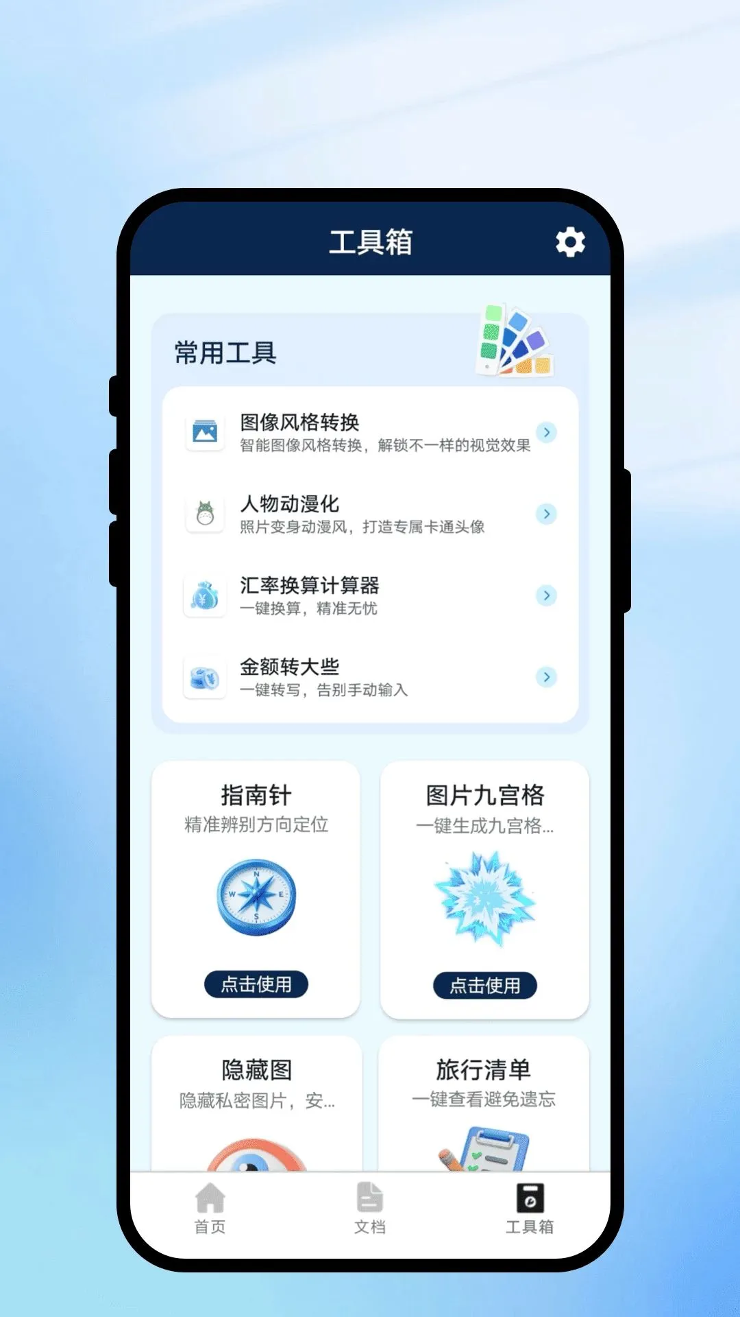 ��ҳ��ɨ��׿���ֻ���v1.0.1 ��׿��