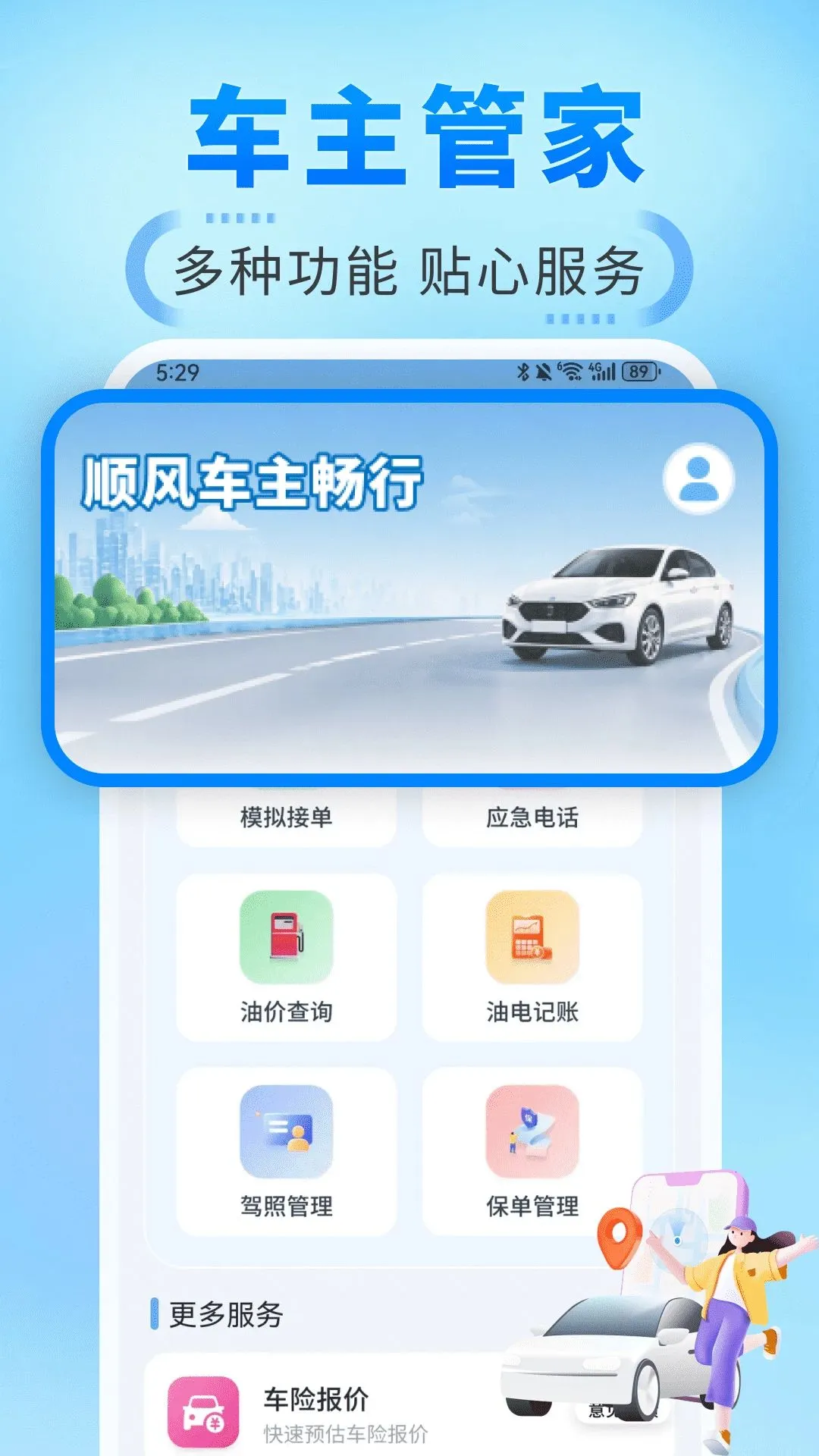 ˳�糵������2026�ٷ����°汾v1.0.0 ��Ѱ�