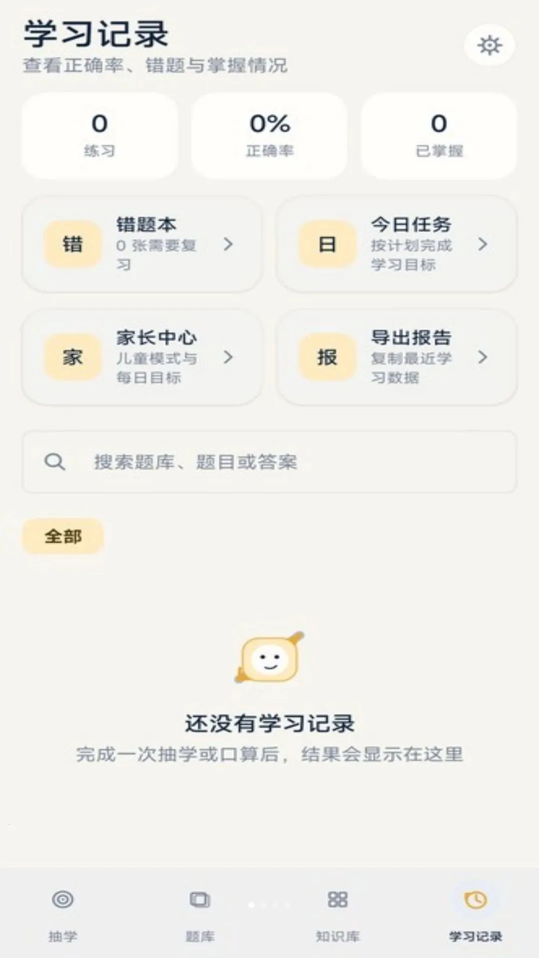 �����ʦ(����ѧϰ����)v1.0.0 ��Ѱ�