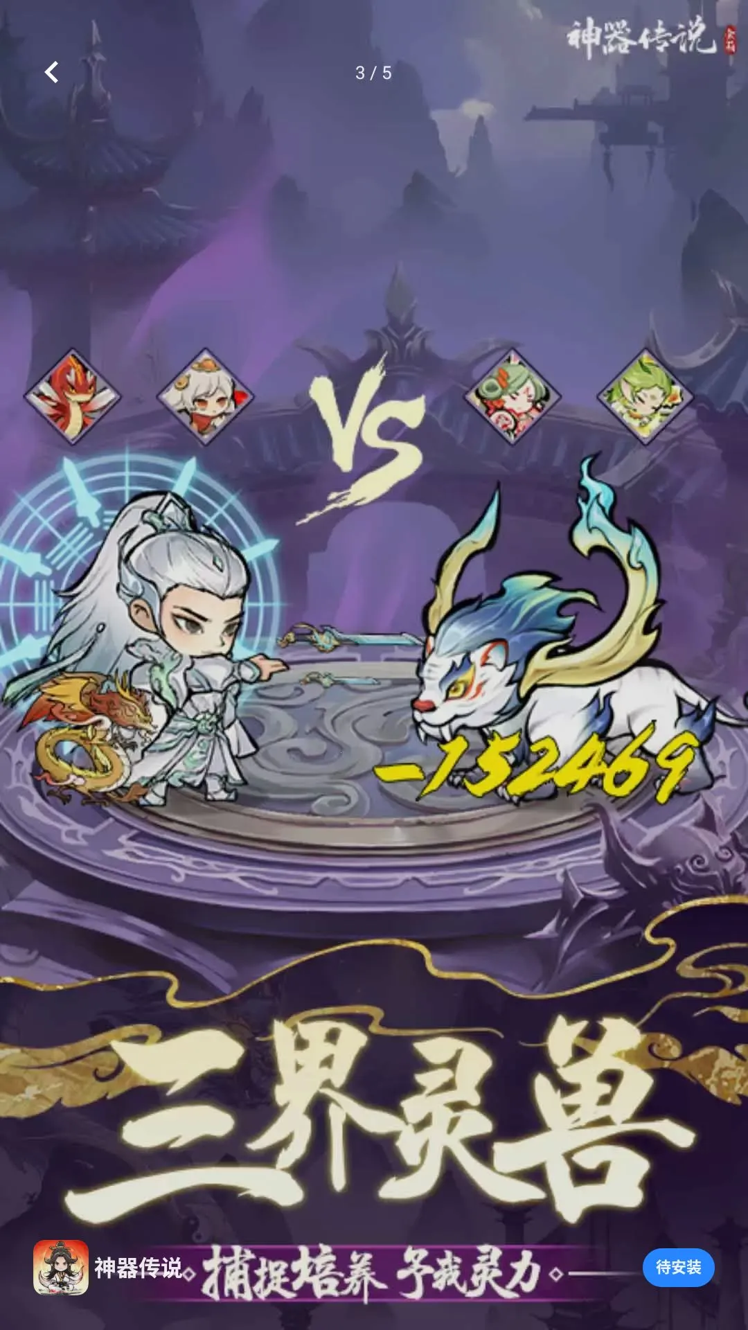 ����Ӣ�ۿ�������(����������Ϸ)v2 ��׿��