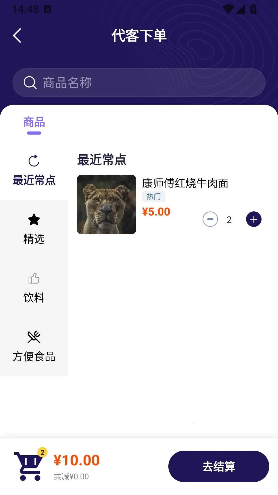 ��Ӫ������(�ŵ��ƶ���������)v1.0.0 �ֻ���