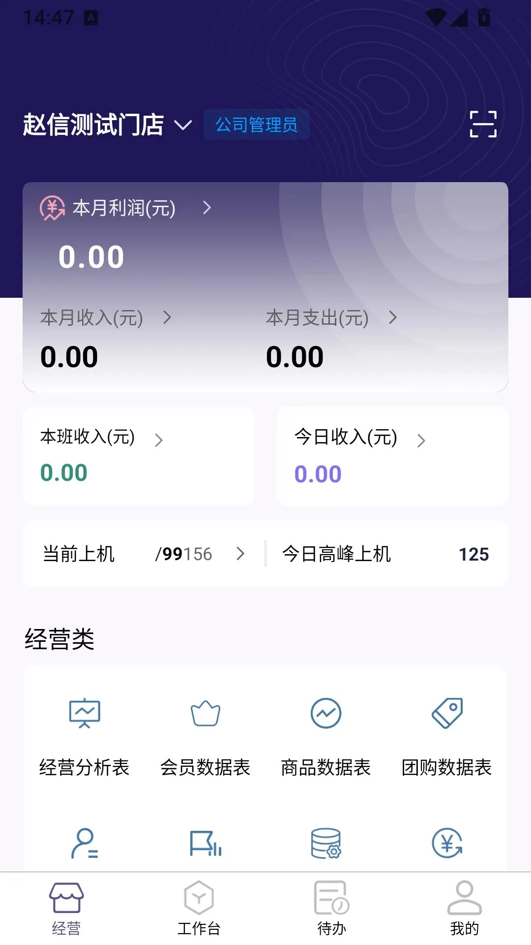 ��Ӫ������(�ŵ��ƶ���������)v1.0.0 �ֻ���