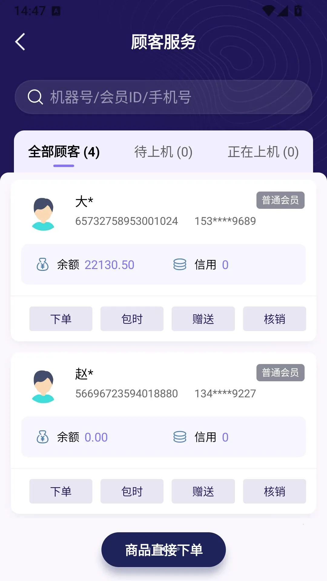 ��Ӫ������(�ŵ��ƶ���������)v1.0.0 �ֻ���