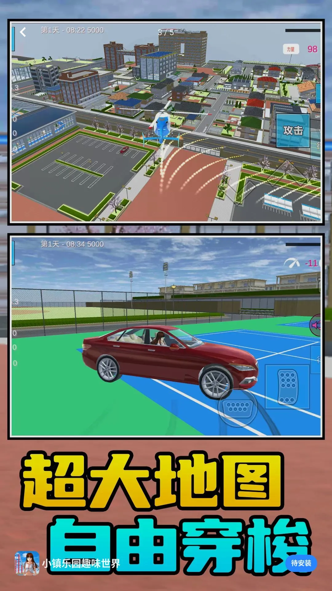 ����ͷ���ղؼ�(��ͨС����Ϸ)v1.0.1 �ٷ�����