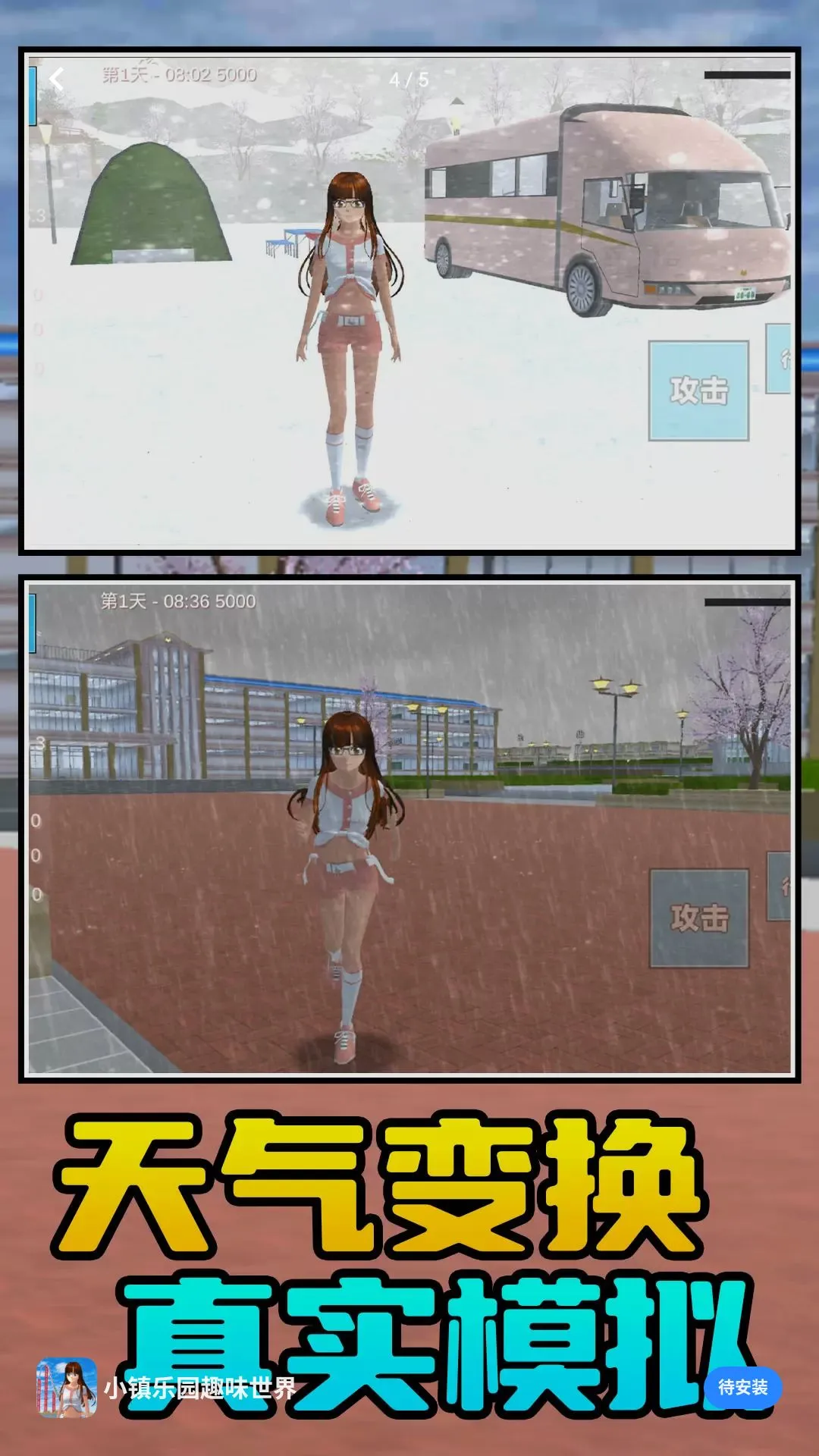 ����ͷ���ղؼ�(��ͨС����Ϸ)v1.0.1 �ٷ�����