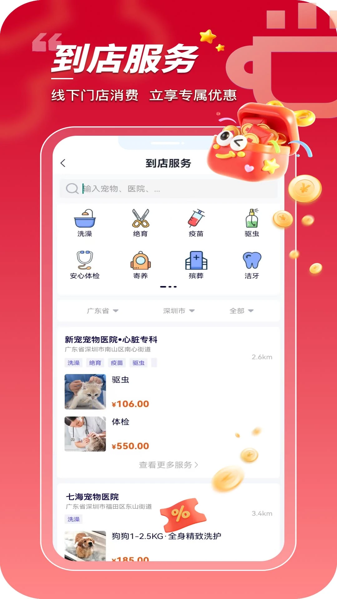 ���ڳ��������ֻ���v1.0.0.29 ��Ѱ�